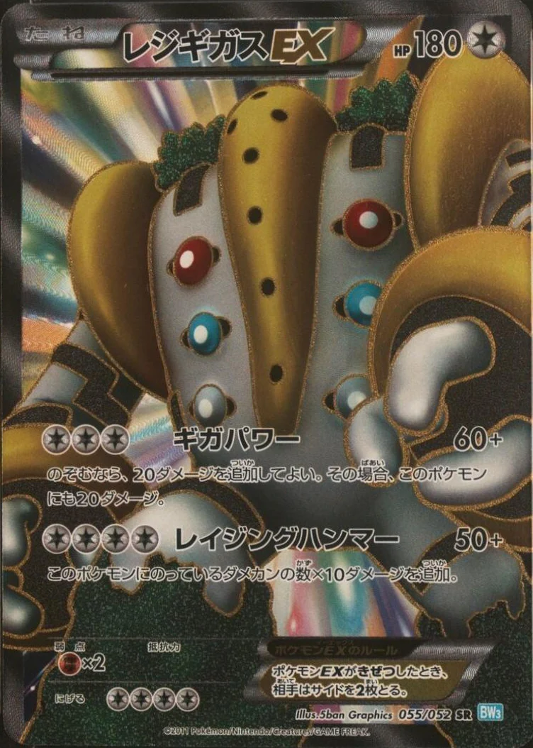 Pokemon Japanese Regigigas EX 055/052 SR Hail Blizzard BW3 1st Edition